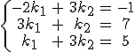 \{\begin{array}{ccccc}-2k_1&+&3k_2&=&-1\\3k_1&+&k_2&=&7\\k_1&+&3k_2&=&5\\\end{array}